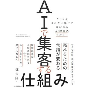 Amazon.co.jp: マーケティング・セールス 全般 - ビジネス・経済: 本